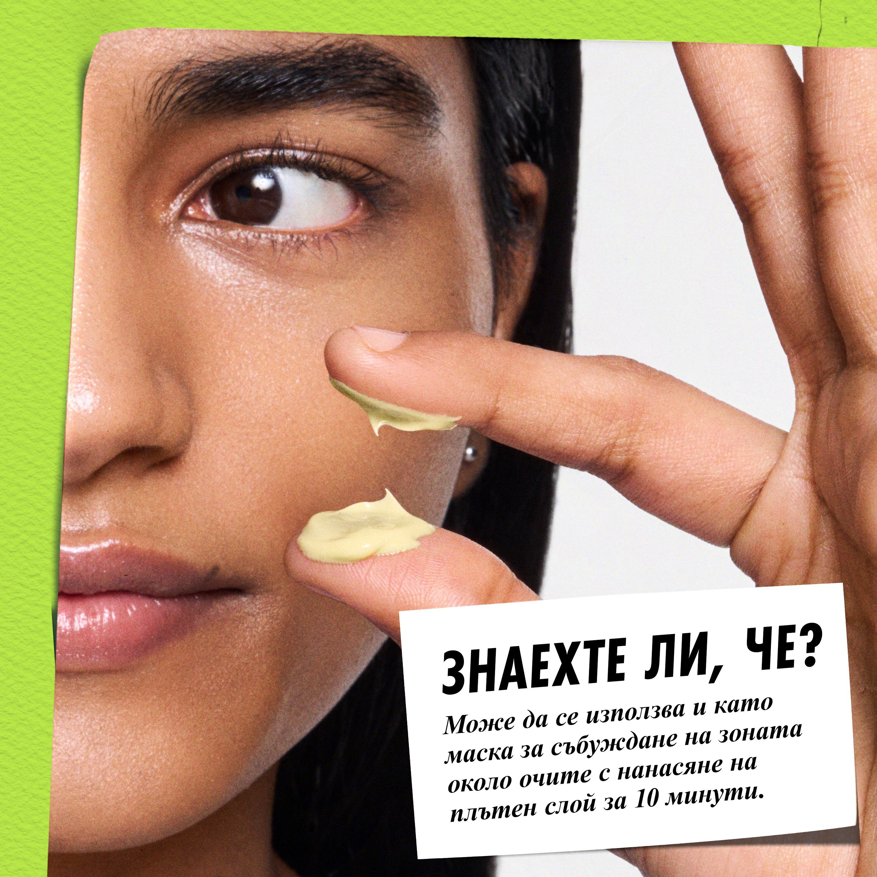Модел, държящ бурканче Kiehl's Creamy Eye Treatment с авокадо