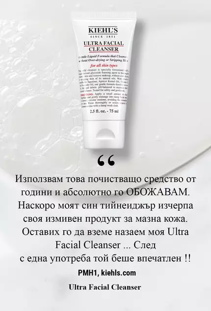 Кремообразно почистващо средство Kiehl's от серията Ultra Facial Cleanser с описание на продукта и положителен отзив.