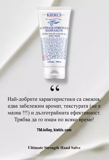 Туба с крем за ръце "Ultimate Strength Hand Salve" на Kiehl's, поставена на бяла вълнообразна повърхност. Текстът обяснява характеристиките на продукта.