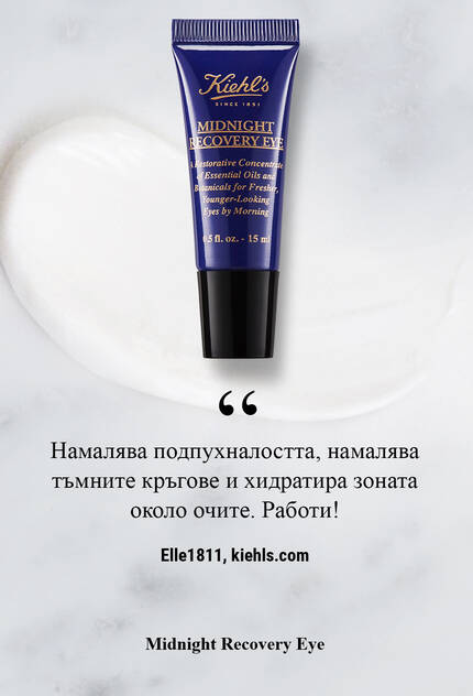 Крем за очи от Kiehl's с текст "Намалява подуването, намалява тъмните кръгове и хидратира около очите." на фона на мраморна повърхност.