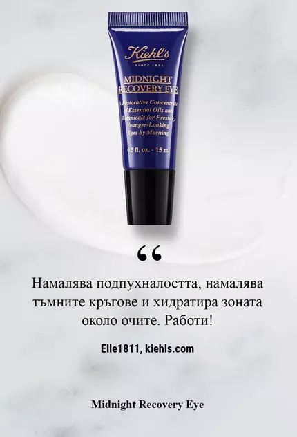 Крем за очи от Kiehl's с текст "Намалява подуването, намалява тъмните кръгове и хидратира около очите." на фона на мраморна повърхност.