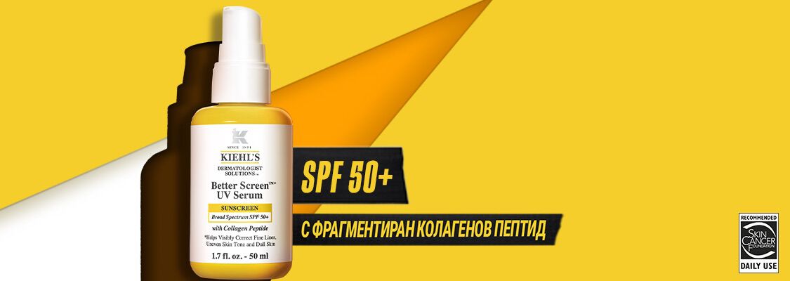 Визия с жълт фон, върху който има слънцезащитен продукт.
