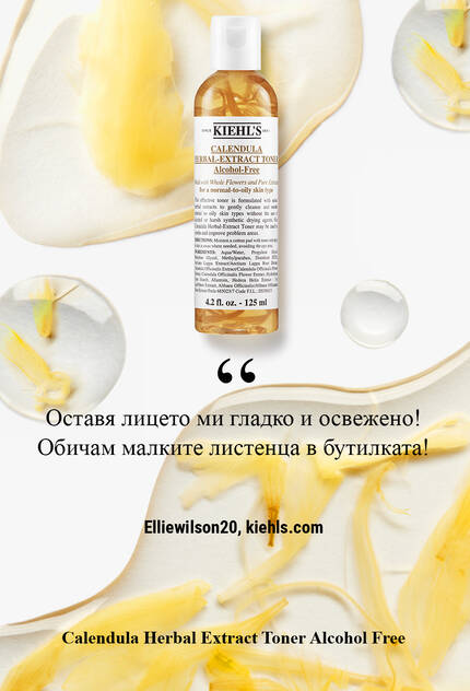 A bottle of Kiehl's Calendula Herbal-Extract Toner surrounded by calendula petals, accompanied by a customer testimonial about the product's refreshing qualities.