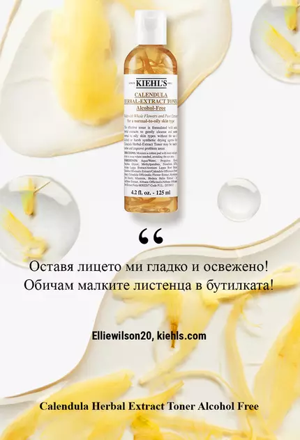 A bottle of Kiehl's Calendula Herbal-Extract Toner surrounded by calendula petals, accompanied by a customer testimonial about the product's refreshing qualities.