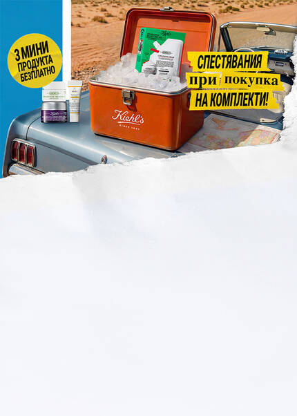 Визия с продукти на Kiehl's и кола.