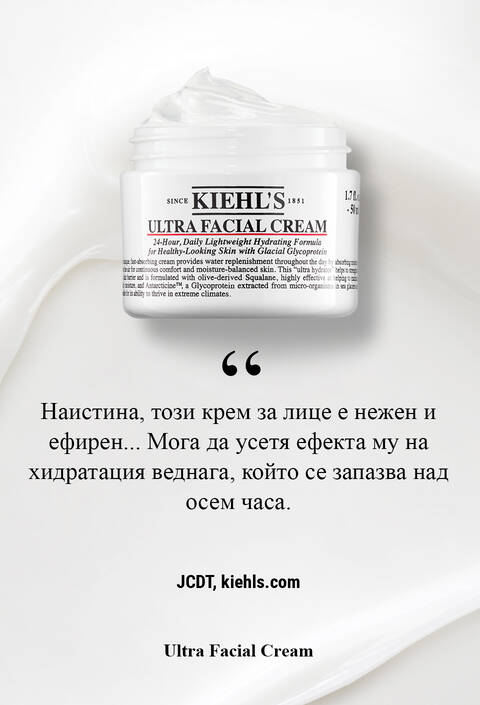 Seriously, this facial cream goes on smooth and silky… I can feel the immediate effects, and the moisturized feeling generally lasts for eight hours or more. –JCDT, kiehls.com