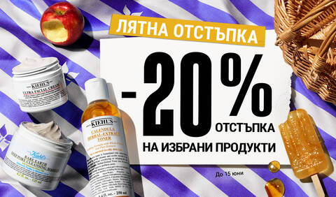 Плажна кърпа с продукти на Kiehl's, сладолед, ябълка и кошница