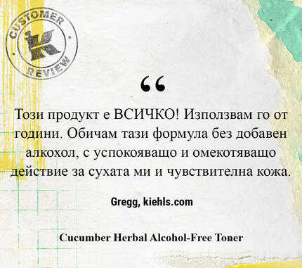 A customer review praising Kiehl's Cucumber Herbal Alcohol-Free Toner, highlighting its effectiveness and suitability for sensitive and dry skin.