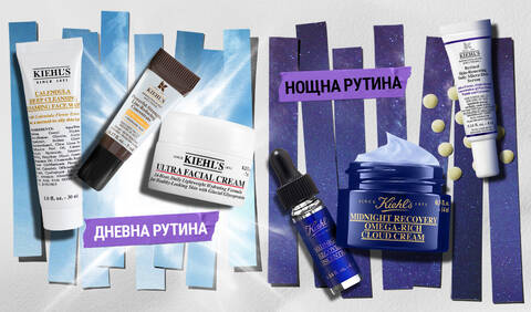 ДНЕВНА И НОЩНА РУТИНА