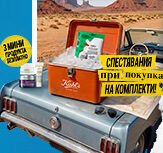 Визия с продукти на Kiehl's и кола.