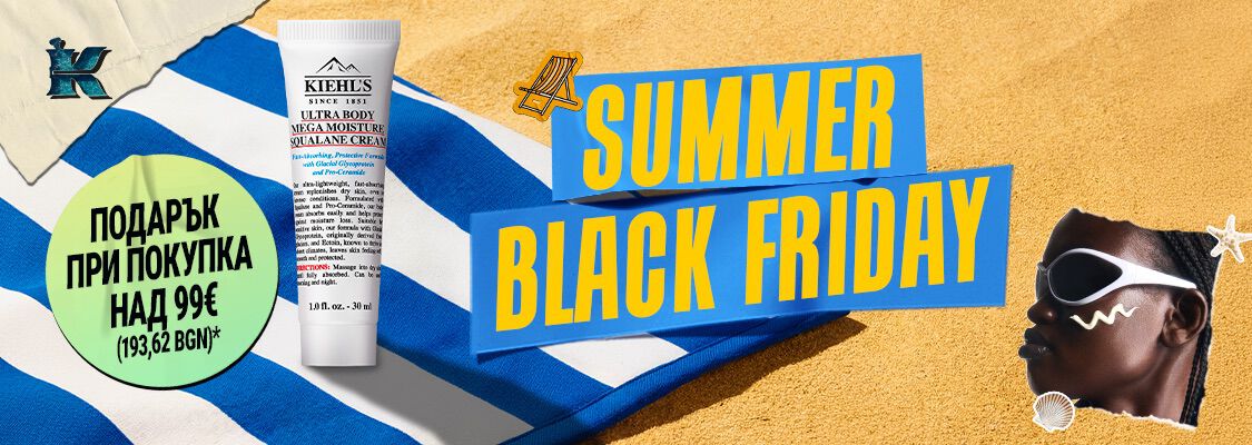 Kiehl's Summer Black Friday промоция – лятна разпродажба с отстъпки до 40%
